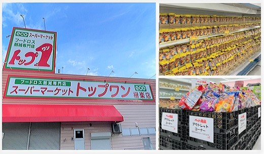 トップワン極楽店