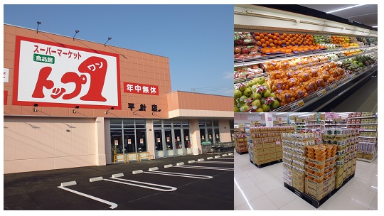 トップワン平針店