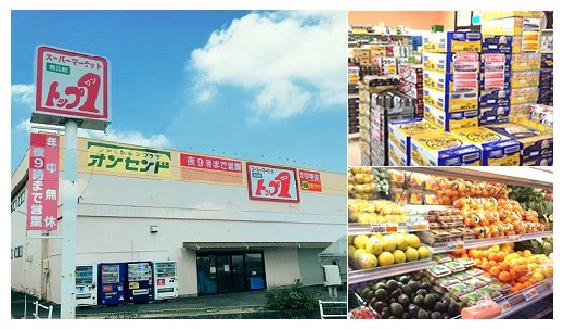 トップワン岩倉店