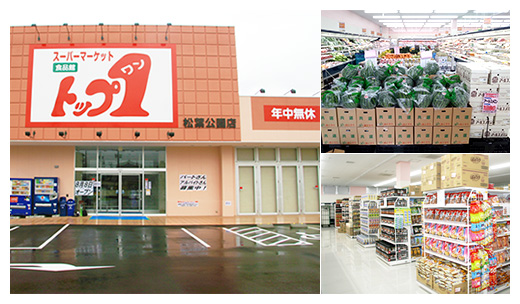 トップワン松葉公園店