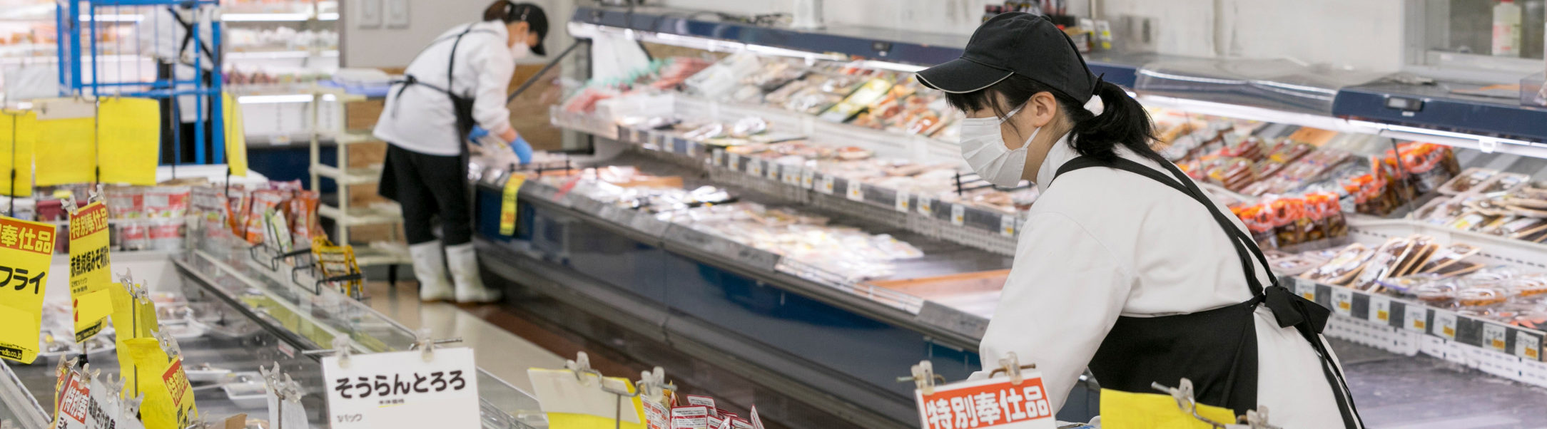 RECRUIT|トップワンは愛知・岐阜を中心に展開するディスカウントスーパーです