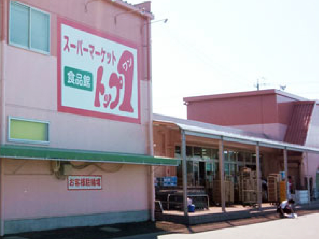 トップワン江南店|トップワンは愛知・岐阜を中心に展開するディスカウントスーパーです