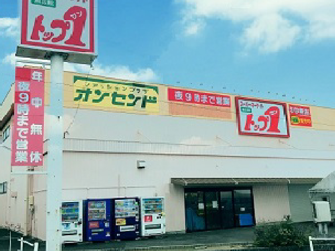 トップワン岩倉店|トップワンは愛知・岐阜を中心に展開するディスカウントスーパーです
