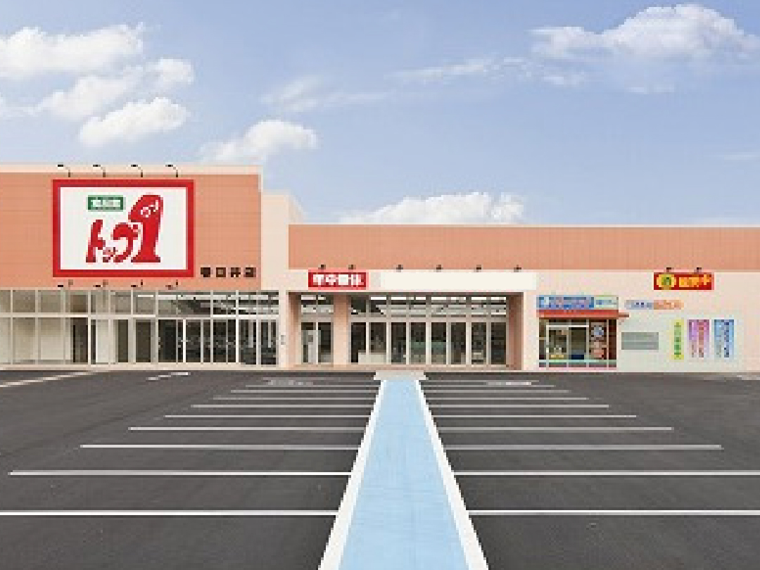 トップワン春日井店|トップワンは愛知・岐阜を中心に展開するディスカウントスーパーです