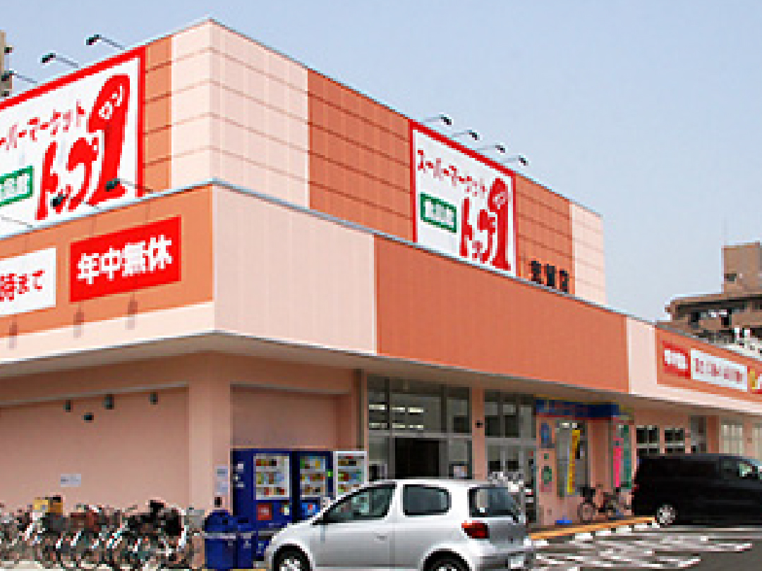 トップワン志賀店|トップワンは愛知・岐阜を中心に展開するディスカウントスーパーです